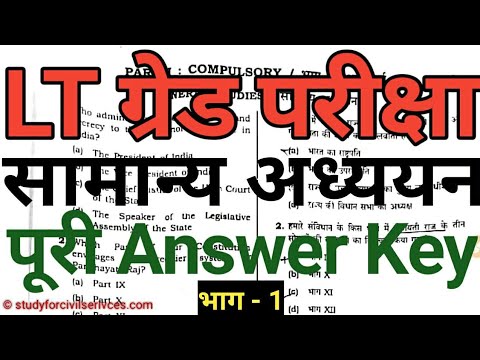download lagu mp3 mp4 Lt Exam Answer Key, download lagu Lt Exam Answer Key gratis, unduh video klip Lt Exam Answer Key