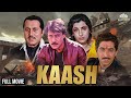 Full Movie Kaash Most Popular Heart Touching Hindi Movie Jackie Shroff Dimple Kapadia Anupam Kher
