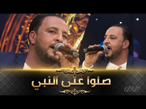 الشاب أنور صلوا على النبي لأول مرة في بلاطو cheb anouar