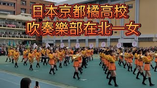 [問卦] 分享京都橘高校吹奏部橘色惡魔在北一女影