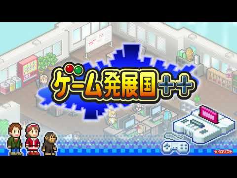 ゲーム発展国＋＋ Video