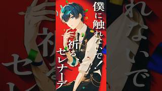 セレナーデ歌ってみた！！！#セレナーデ #なとり #推しの子