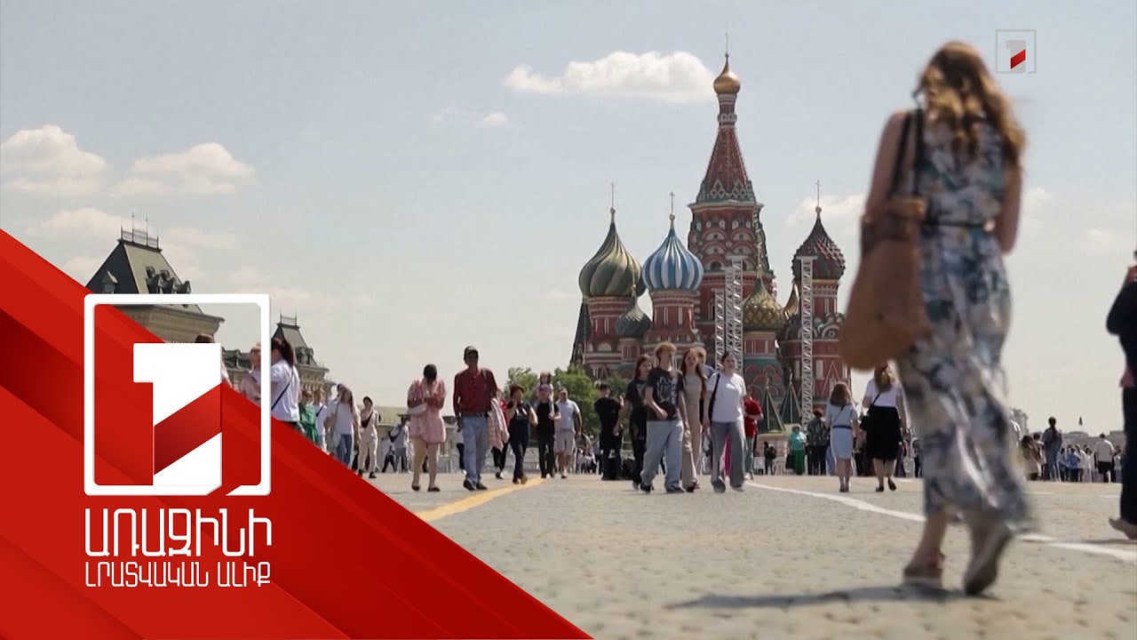 Ռուսաստանում միգրանտների համար ռուսերենի իմացության ստուգման նոր կարգ կգործի