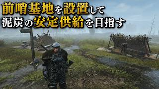 【Bellwright】沼地に前哨基地を設置して泥炭の安定供給を目指す！【第50話】【実況】#Bellwright