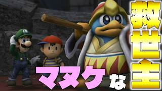 全員フィギュア化してしまった中助けに来るあの人達がかっこよすぎる件【亜空の使者】