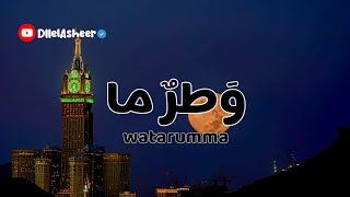 Download lagu Watarumma - Lyric Arabic Latin & Terjemah ( وَطرٌ ما فيهِ مِن عَيبٍ سِوى ) Virall 2024 #arabicsong mp3 Download lagu Watarumma - Lyric Arabic Latin & Terjemah ( وَطرٌ ما فيهِ مِن عَيبٍ سِوى ) Virall 2024 #arabicsong mp3