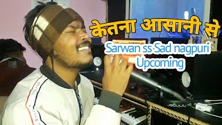 Sarwan ss upcoming nagpuri 2023 ।। Kitna asani se ।। Sad nagpuri vedio