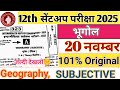 Class 12th Sentup Exam 20 November Geography Original Subjective Paper 2025