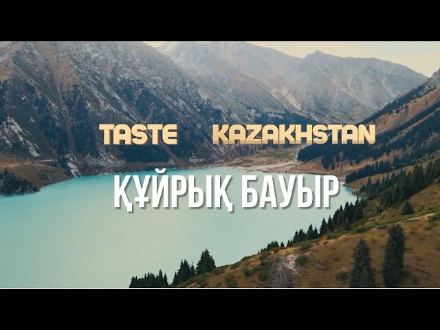 Қазақтың пайдалы «Құйрық-бауыр» тағамы қалай дайындалады?