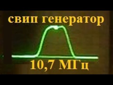Океан 214. Свип генератор и настройка ПЧ ЧМ.
