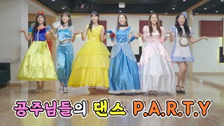 [Special] 에이프릴 공주님들의 ☀Now or Never☀ 댄스 P.A.R.T.Y │ APRIL