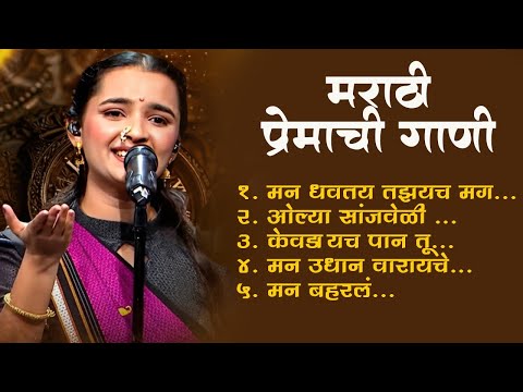 Marathi Lastest Song 2025 💖 Trending Marathi Songs 💖Marathi Jukebox 2025 💕Summer Dhingana