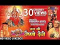जय मां वैष्णो देवीll Jay Man Vaishno Devi Film Song Ll Hindi Movie Son