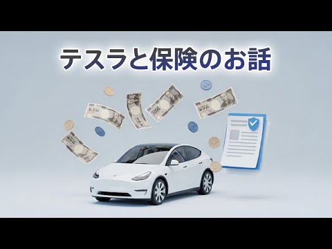 [Shocking] What's happening with Tesla insurance?