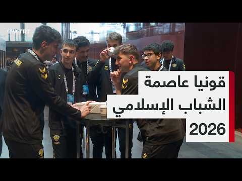 قونيا التركية