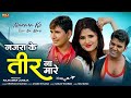 Nazara Ke Teer Na Mare # Anjali Raghav - Krishan Chauhan - Rocky Den - Haryanvi ViralSong Video 2023