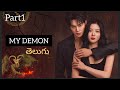 My Demon Kdrama Part1 Explained In Telugu