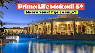 Видео об отеле Prima Life Makadi, 0