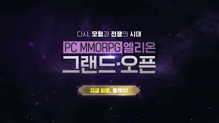 Состоялся релиз MMORPG Elyon в Южной Корее