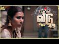 புகுந்த வீடு 49 Mynanandhini Yogi Love Action Drama