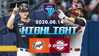 [검증마트]6월14일 한화 키움 KBO 하이라이트