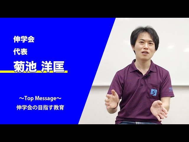 学習塾の採用動画 採用ムービー リクルートビデオ Enlist エンリスト
