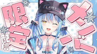 雪花ラミィ | 所属タレント一覧 | hololive（ホロライブ）公式サイト