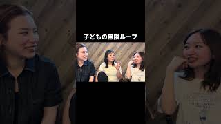 エンドレスリピート問題 #育児 #子育てあるある #2歳#ママ