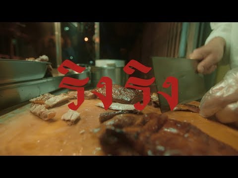 temp. - Ring Ring [OFFICIAL VIDEO]