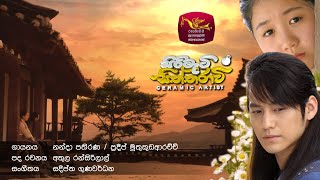 Sirimati Siththaravi (Official Theme Song)  සි