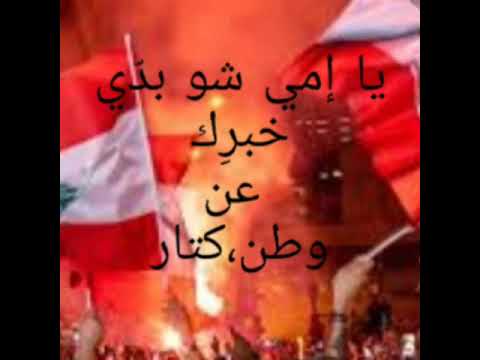 إم الثورة ... michel khoury