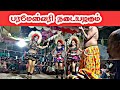 New Karakattam 2023 Parameshwari Karakattam Meiyai Media