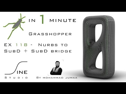 Grasshopper in 1 minute - EX 118 - Nurbs to SubD + SubD bridge