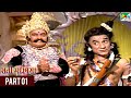 Sati Madalasa સતી મદાલસા Hit Gujarati Movie Ranjeet Raj Anjana Part 01