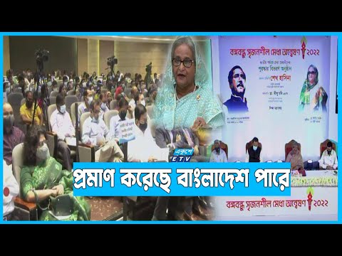 সমৃদ্ধ বাংলাদেশের নেতৃত্ব দিতে নতুন প্রজন্মকে প্রস্তুত হবার আহবান