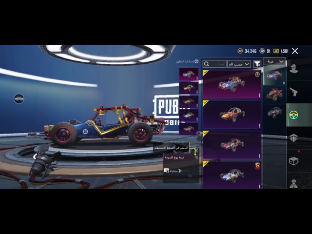 حسابات ببجي