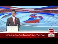 Urs Paak Mohri Sharif 2021 Coverge PNN News
