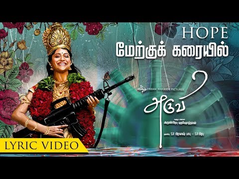 hope song merku karaiyil song lyrics Thumbnail