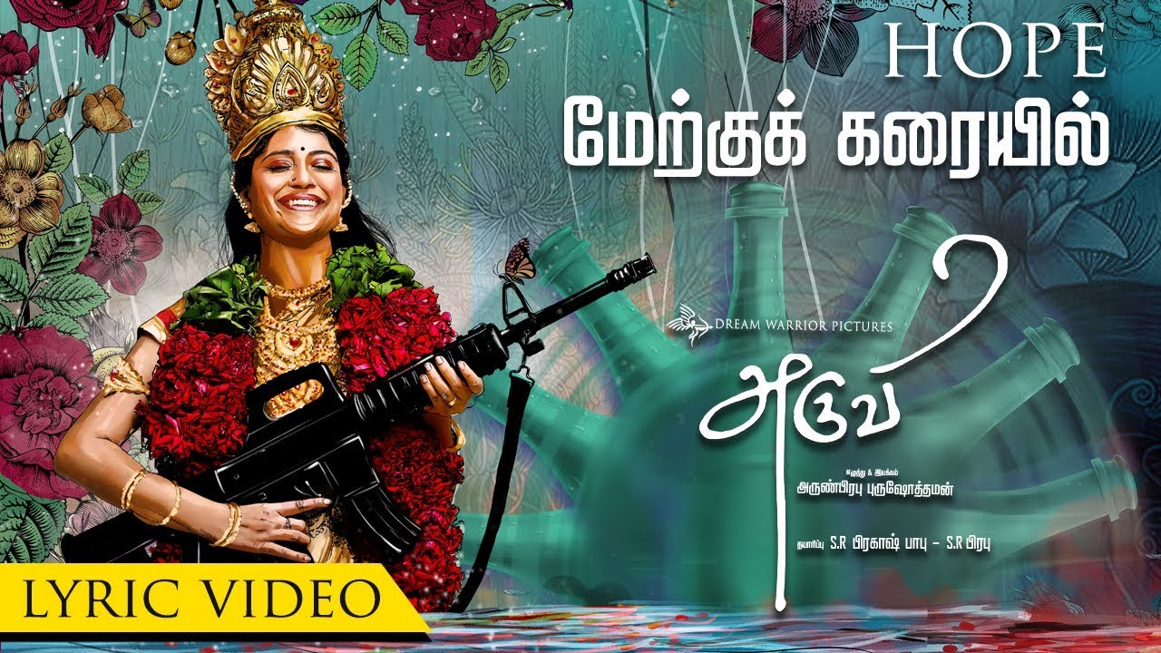 Hope Song (Merku Karaiyil) Song Lyrics | Aruvi | Vedanth Bharadwaj, Bindhu Malini