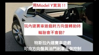 [問題] 原地轉動方向盤車會容易壞嗎?