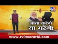 Chhagan Bhujbal Viral Audio Clip |  आता करेंगे या मरेंगे!...भुजबळांच