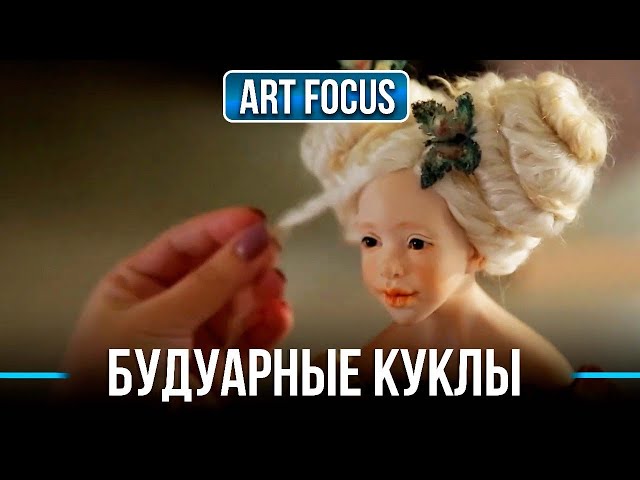 Будуарные куклы в Казахстане