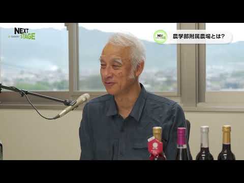 NEXTSTAGE2024#11(2024/11/11放送)　香大ワイン今年もまもなく解禁！