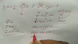 Maths Trick : Algebra || ट्रिक सबसे तेज || इस - बार, आर - पार || RAILWAY, NTPC, SSC, CGL, GROUP - D