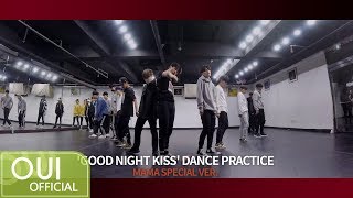 김동한(KIM DONG HAN) - 'GOOD NIGHT KISS' MAMA VER.