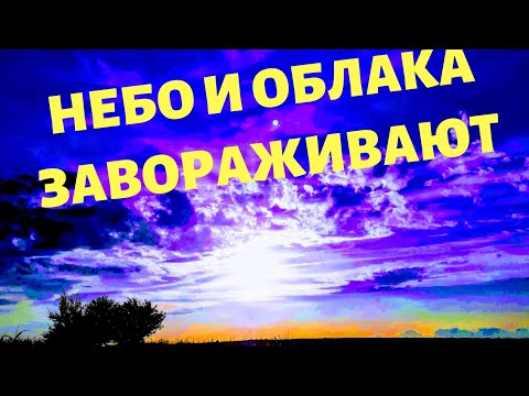 Завораживающие фото неба и облаков.