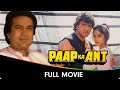 Paap Ka Ant Hindi Full Movie Govinda Madhuri Dixit Hema Malini Rajesh Khanna Tej Sapru