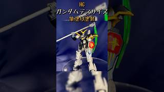 HGガンダムデスサイズ 制作動画