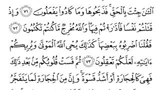 Download lagu Quran page 11 - reciter sheikh Muhammad Kurayyim Rajih mp3