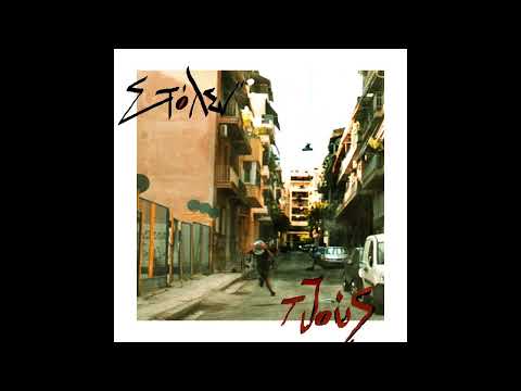 1. Στόλεν - Τζούς